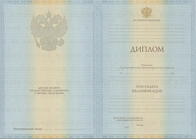 Диплом агронома 2009-2010 года